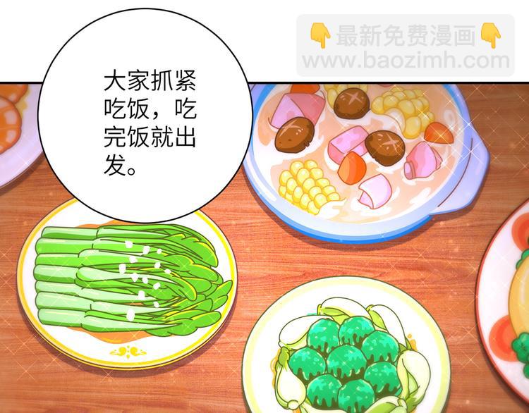 🍟末世超级系统 第121话 意外的结果 第29页
