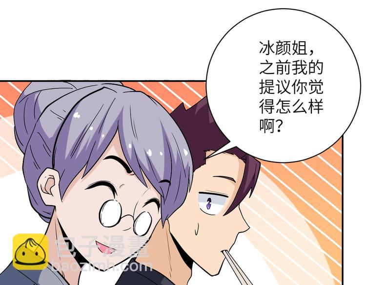 🍟末世超级系统 第121话 意外的结果 第32页