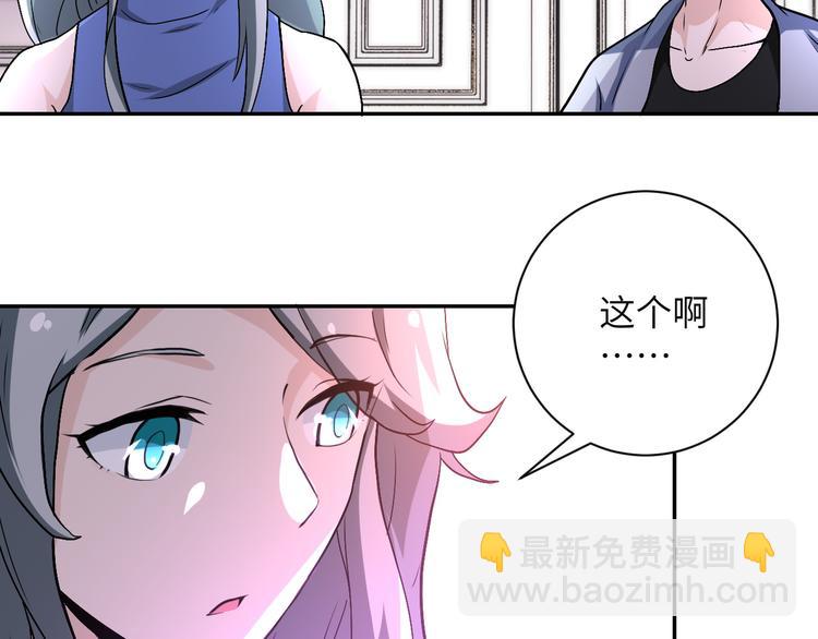 🍟末世超级系统 第121话 意外的结果 第35页