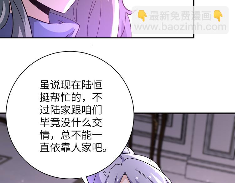 🍟末世超级系统 第121话 意外的结果 第36页