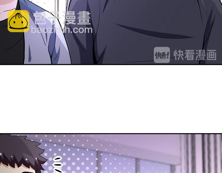 🍟末世超级系统 第121话 意外的结果 第42页