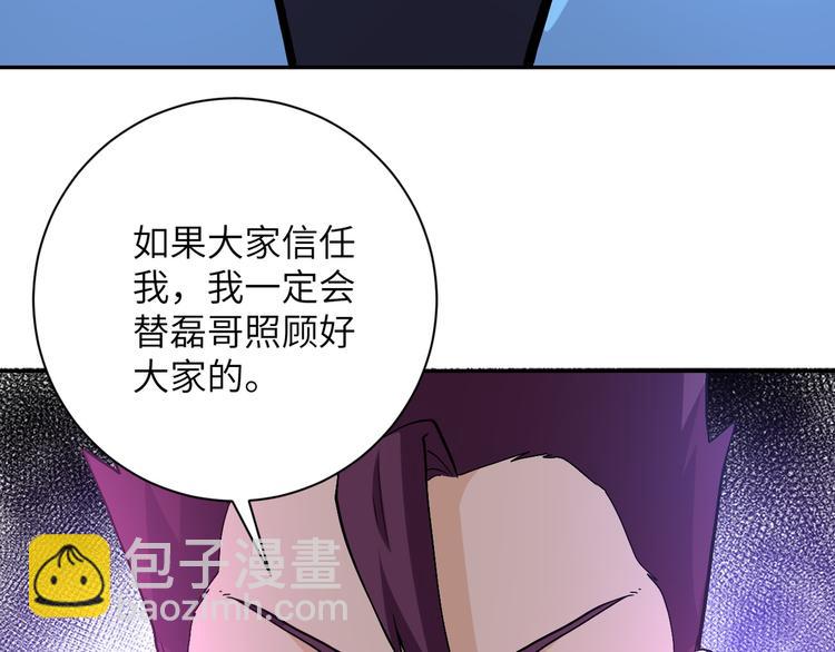 🍟末世超级系统 第121话 意外的结果 第46页