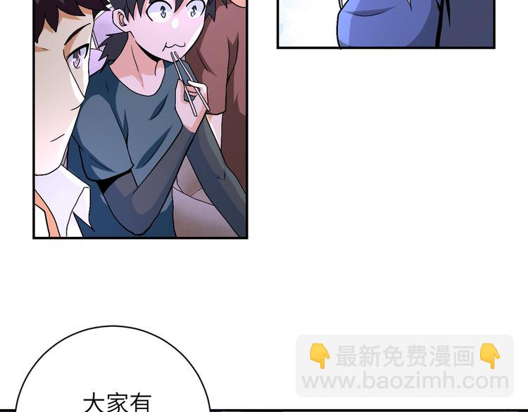 🍟末世超级系统 第121话 意外的结果 第49页