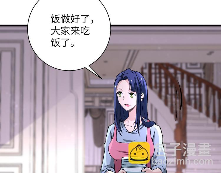 🍟末世超级系统 第121话 意外的结果 第5页