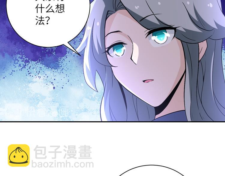 🍟末世超级系统 第121话 意外的结果 第50页