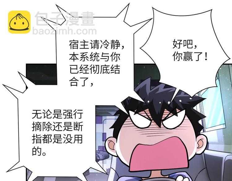 🍟末世超级系统 第123话 蛊惑者 第14页