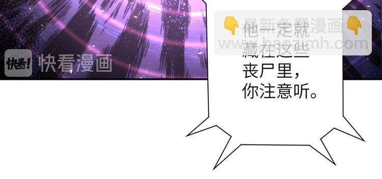 🍟末世超级系统 第123话 蛊惑者 第18页