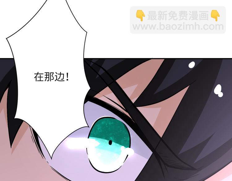 🍟末世超级系统 第123话 蛊惑者 第22页
