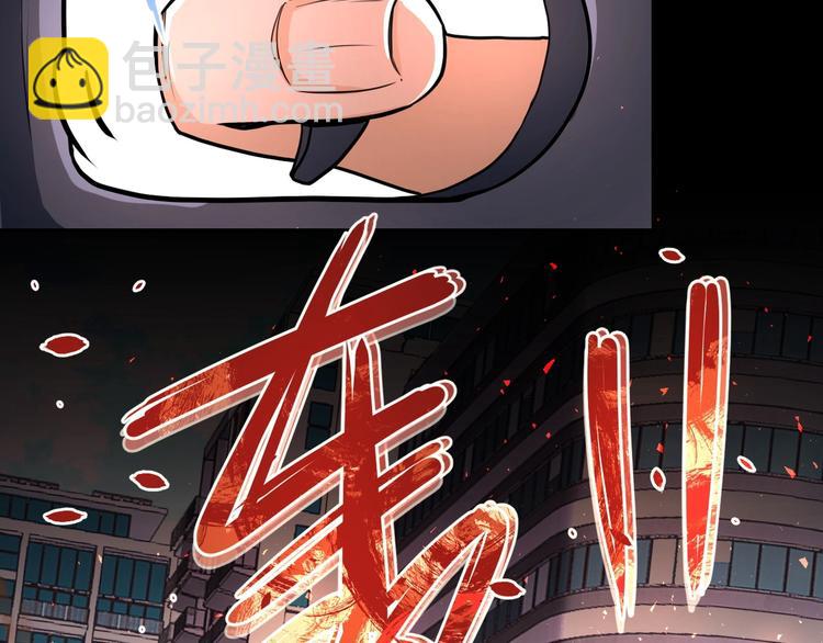 🍟末世超级系统 第127话 都是疯子 第11页
