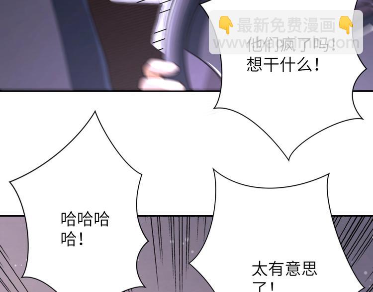 🍟末世超级系统 第127话 都是疯子 第15页