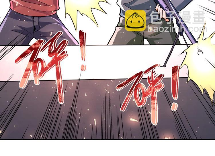 🍟末世超级系统 第127话 都是疯子 第17页