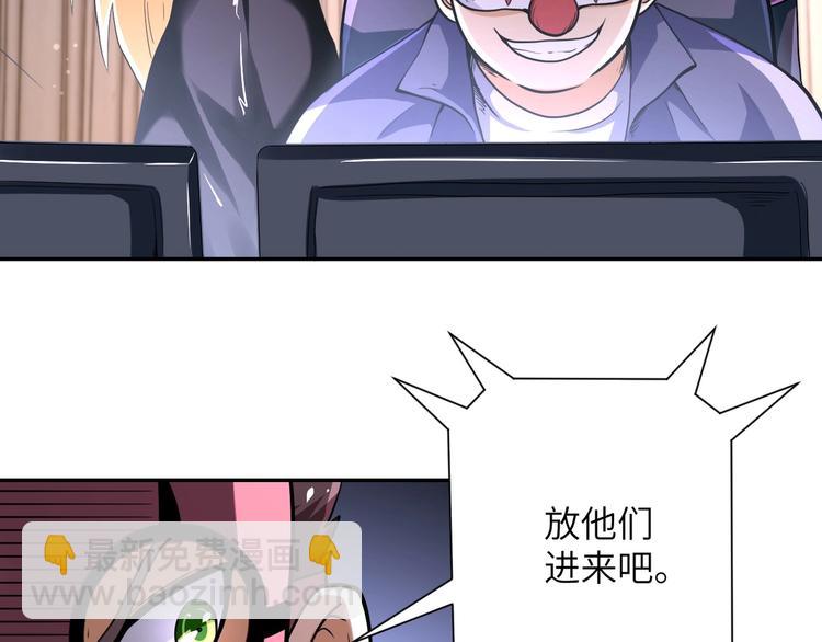 🍟末世超级系统 第127话 都是疯子 第24页