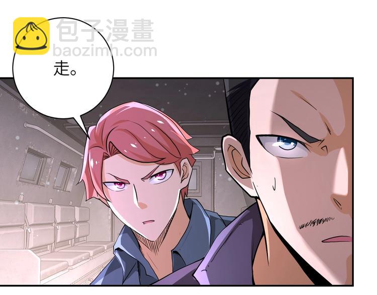 🍟末世超级系统 第127话 都是疯子 第31页