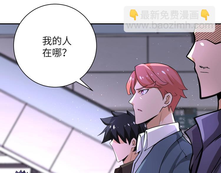 🍟末世超级系统 第127话 都是疯子 第46页