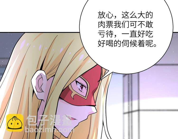 🍟末世超级系统 第127话 都是疯子 第48页