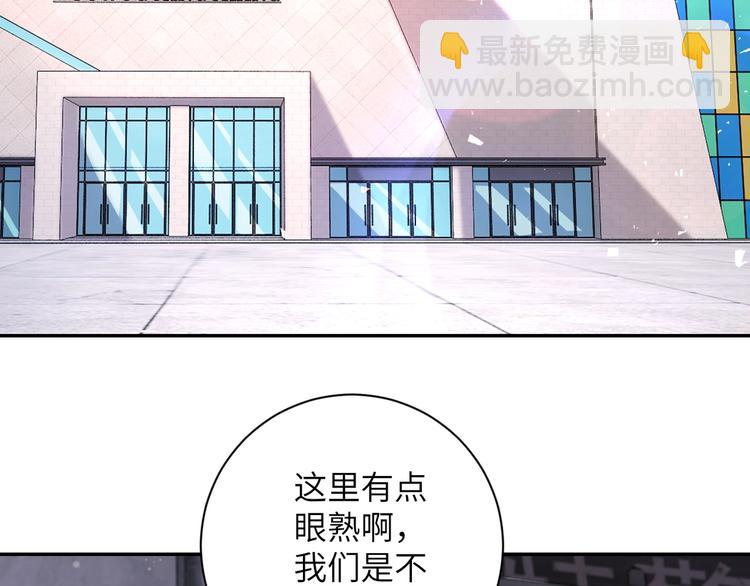 🍟末世超级系统 第127话 都是疯子 第5页