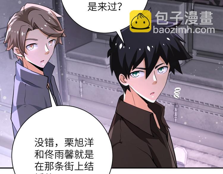 🍟末世超级系统 第127话 都是疯子 第6页