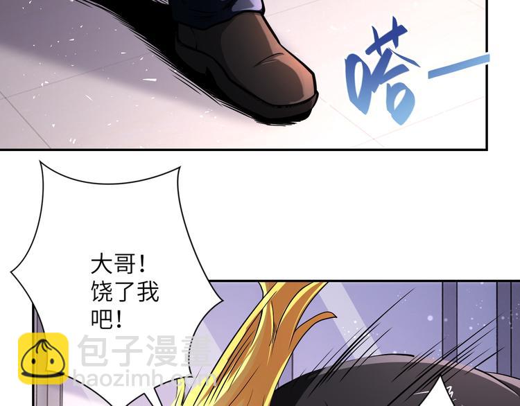 🍟末世超级系统 第129话 革命 第16页