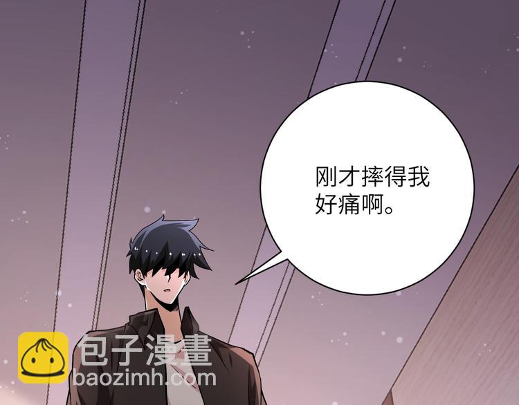 🍟末世超级系统 第129话 革命 第18页