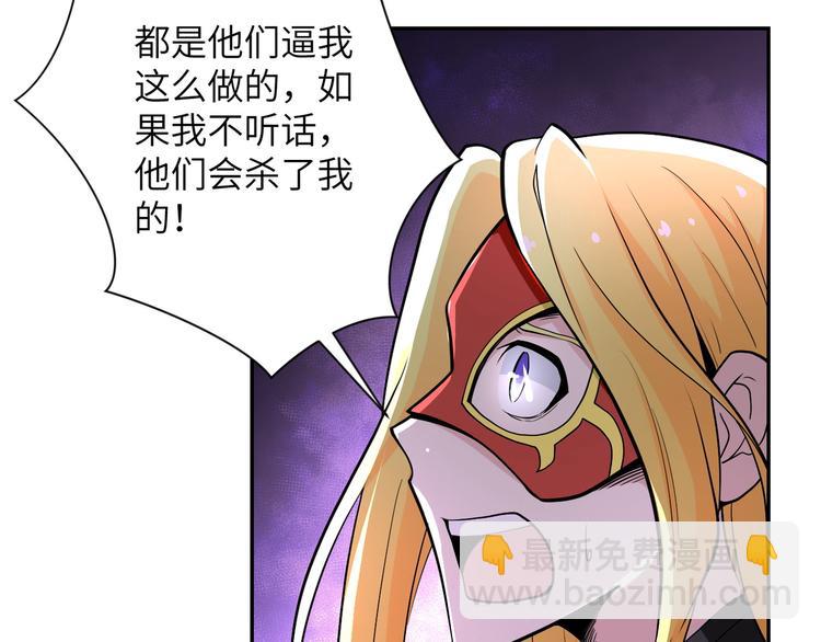 🍟末世超级系统 第129话 革命 第21页