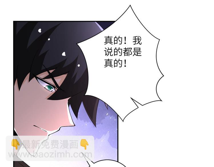 🍟末世超级系统 第129话 革命 第23页