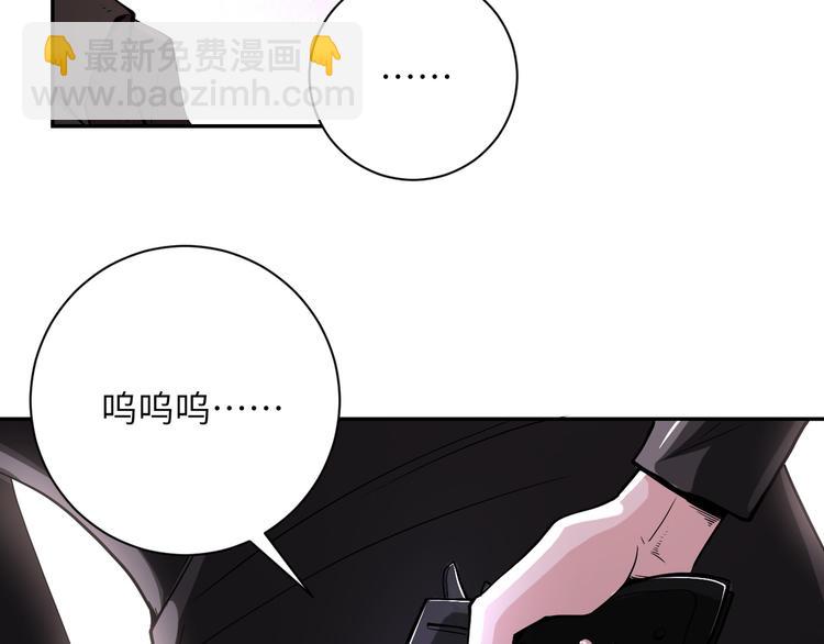 🍟末世超级系统 第129话 革命 第24页
