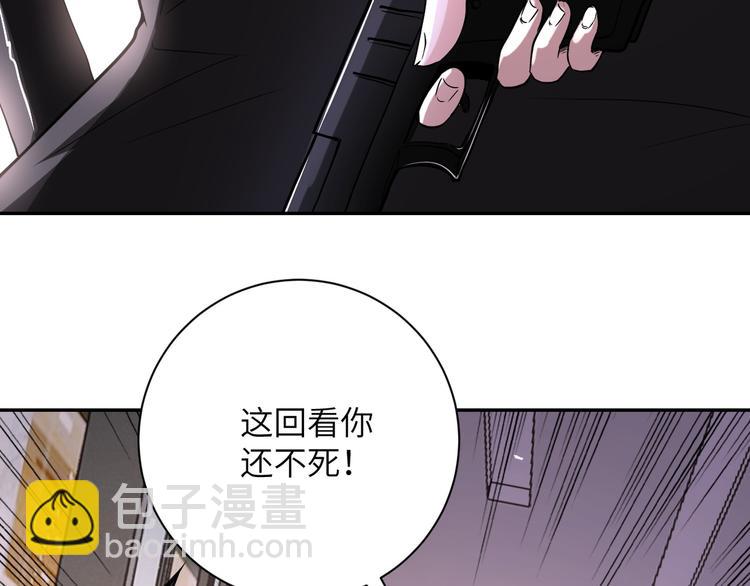 🍟末世超级系统 第129话 革命 第25页