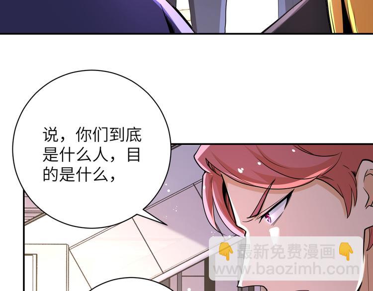 🍟末世超级系统 第129话 革命 第44页