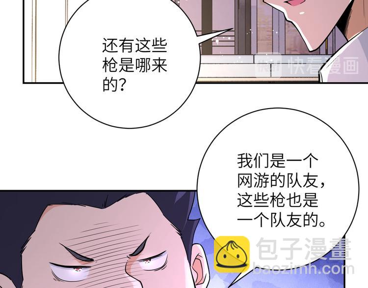 🍟末世超级系统 第129话 革命 第45页