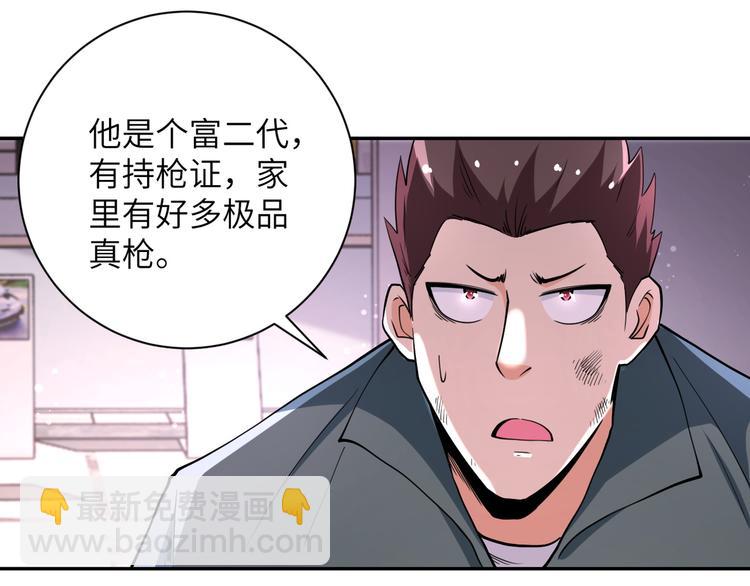 🍟末世超级系统 第129话 革命 第47页