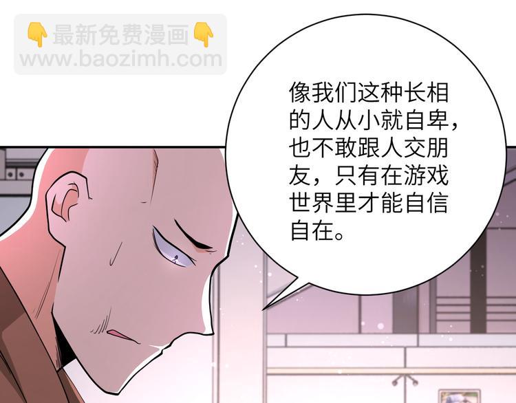 🍟末世超级系统 第129话 革命 第48页