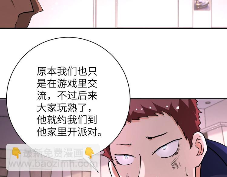 🍟末世超级系统 第129话 革命 第49页