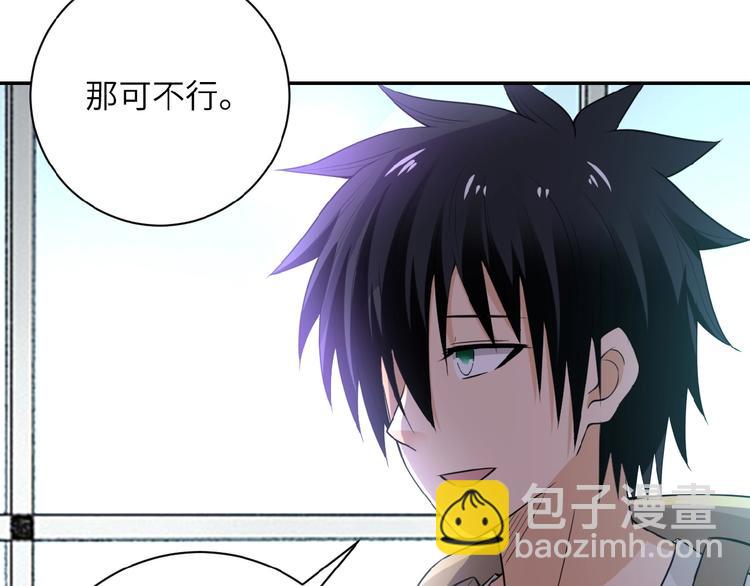 🍟末世超级系统 第13话 了断😢 第11页