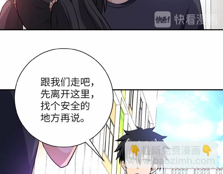🍟末世超级系统 第13话 了断😢 第15页
