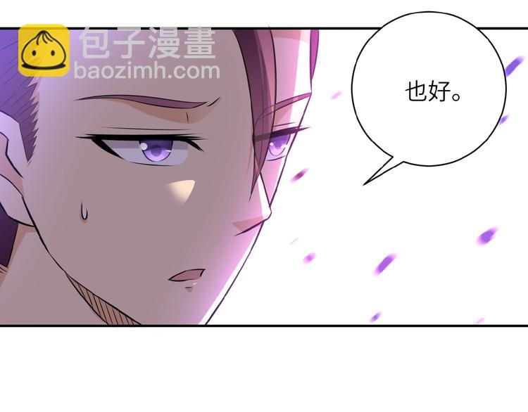 🍟末世超级系统 第13话 了断😢 第18页