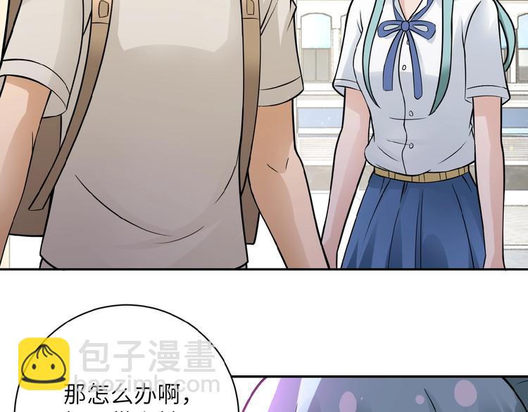 🍟末世超级系统 第13话 了断😢 第2页