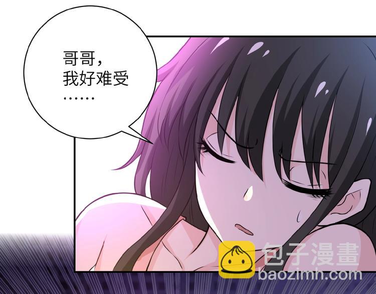 🍟末世超级系统 第13话 了断😢 第21页