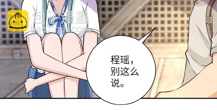 🍟末世超级系统 第13话 了断😢 第25页