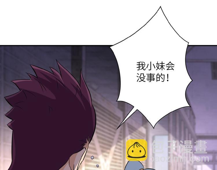 🍟末世超级系统 第13话 了断😢 第26页