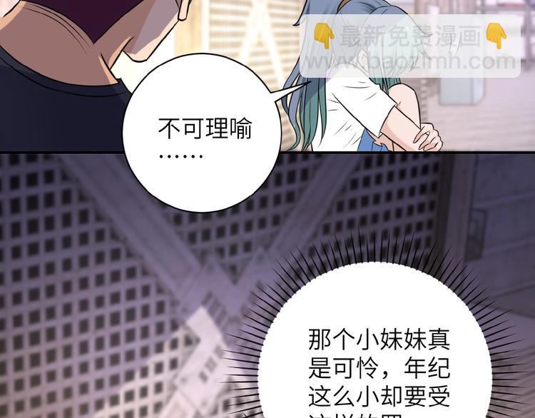 🍟末世超级系统 第13话 了断😢 第27页