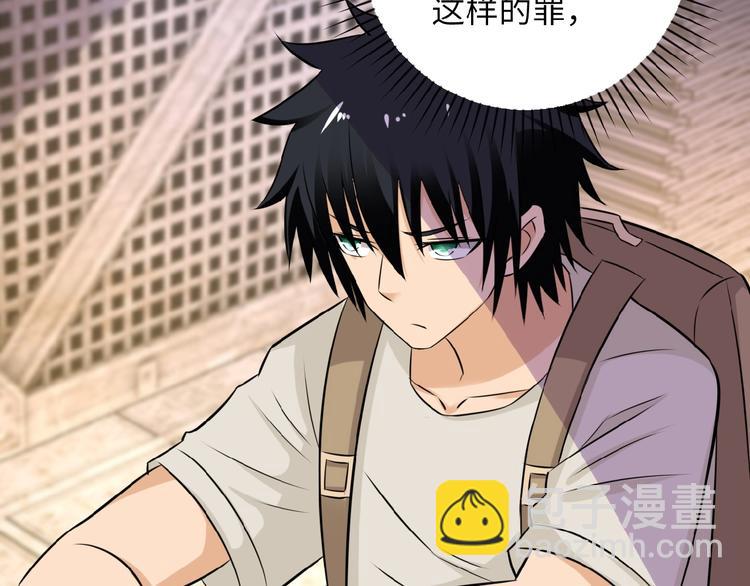 🍟末世超级系统 第13话 了断😢 第28页