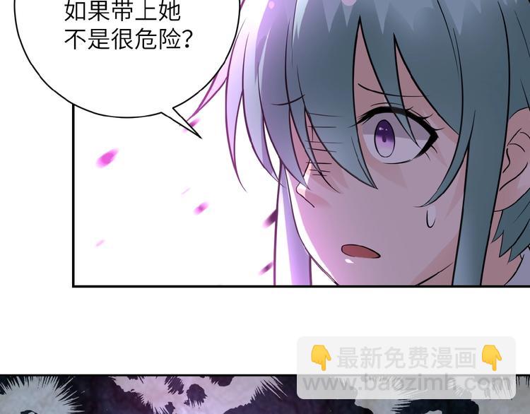 🍟末世超级系统 第13话 了断😢 第3页