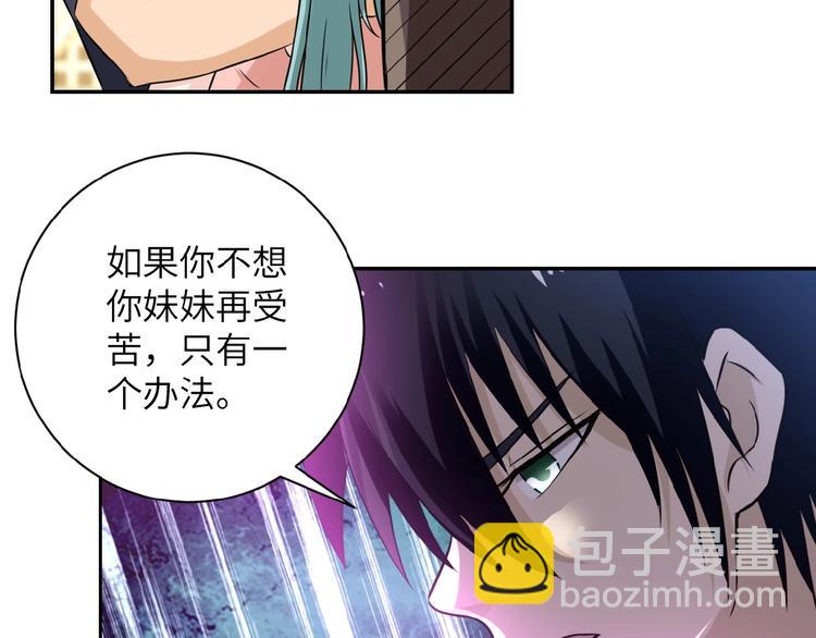 🍟末世超级系统 第13话 了断😢 第32页