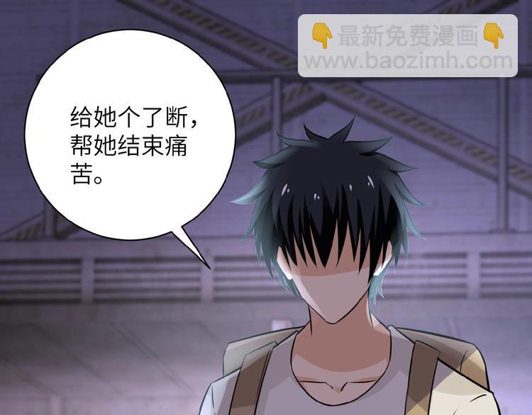 🍟末世超级系统 第13话 了断😢 第35页