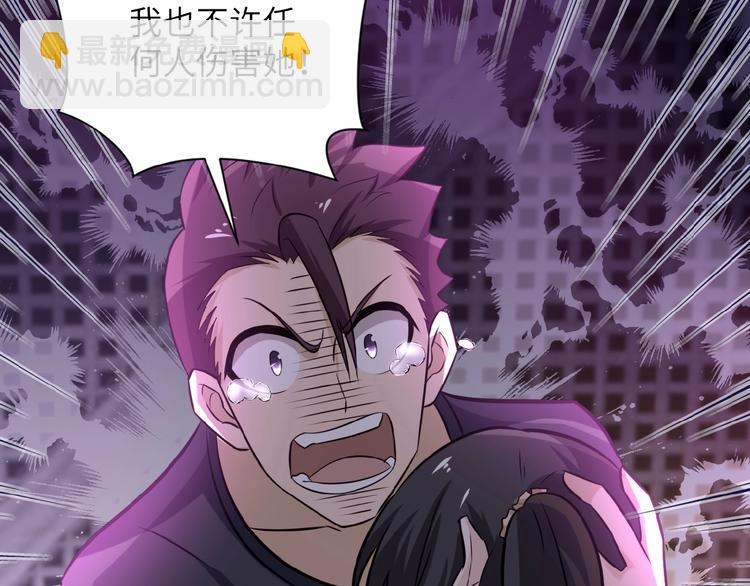 🍟末世超级系统 第13话 了断😢 第41页