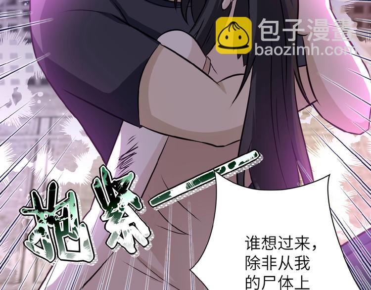 🍟末世超级系统 第13话 了断😢 第42页
