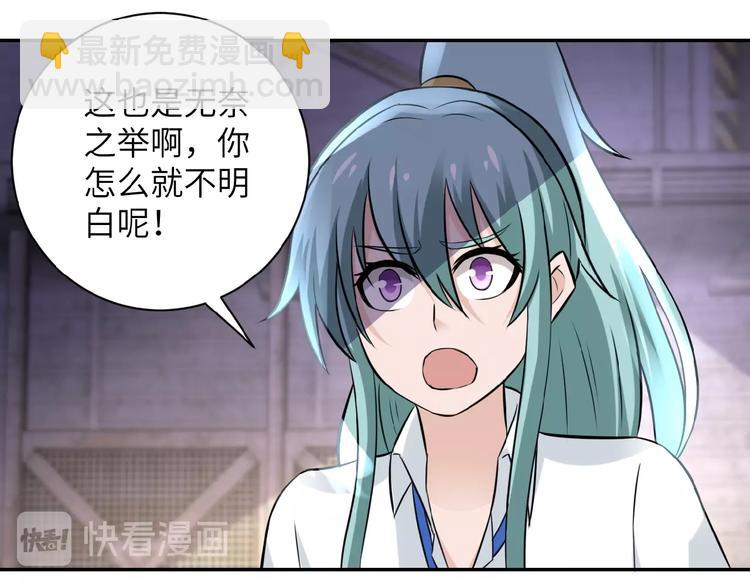 🍟末世超级系统 第13话 了断😢 第44页