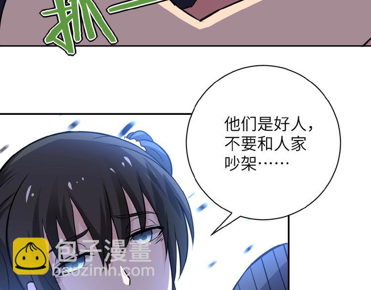 🍟末世超级系统 第13话 了断😢 第46页