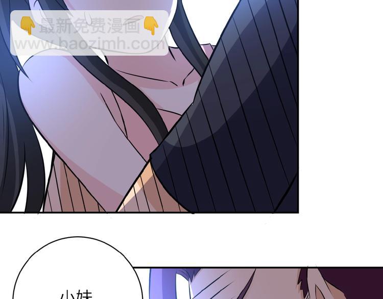 🍟末世超级系统 第13话 了断😢 第47页