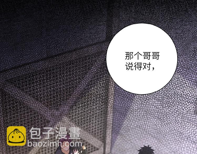 🍟末世超级系统 第13话 了断😢 第49页
